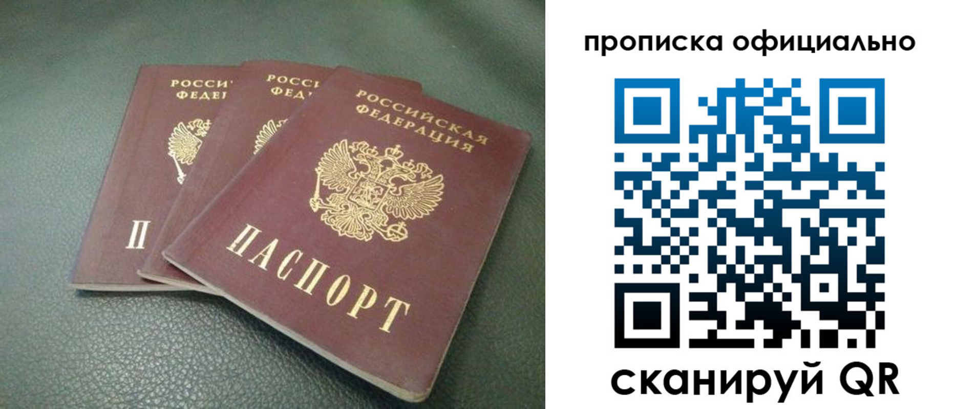 прописка для школы в Североуральске