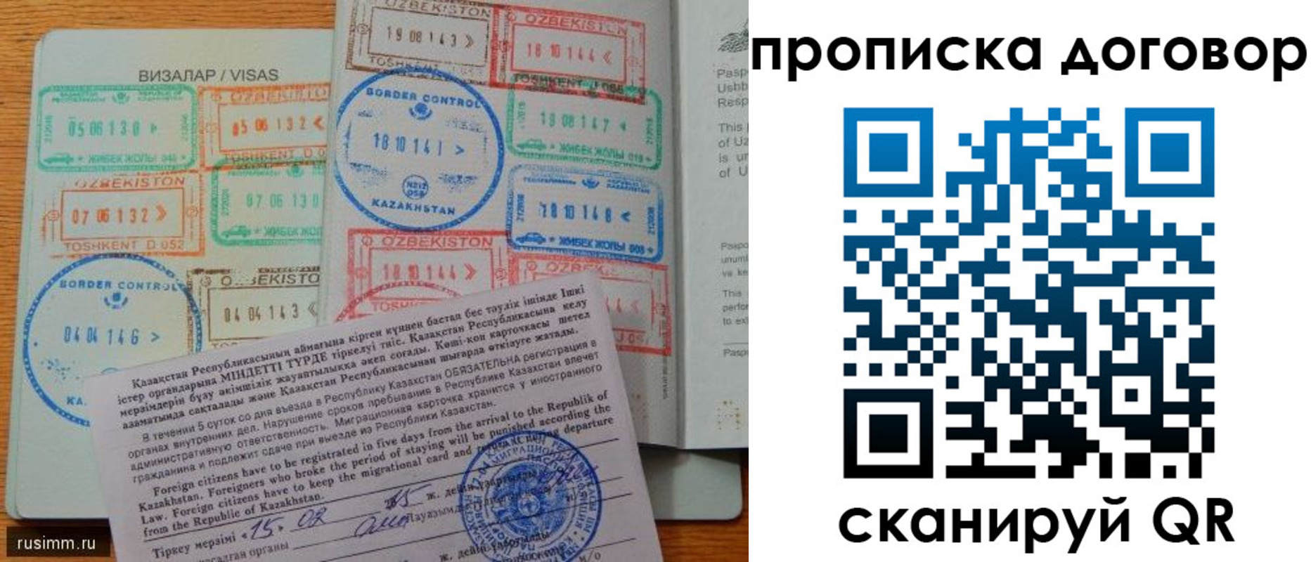 прописка в Североуральске