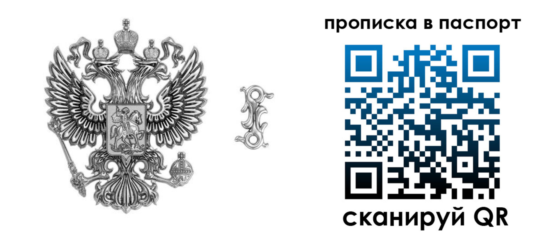 временная регистрация собственник в Североуральске