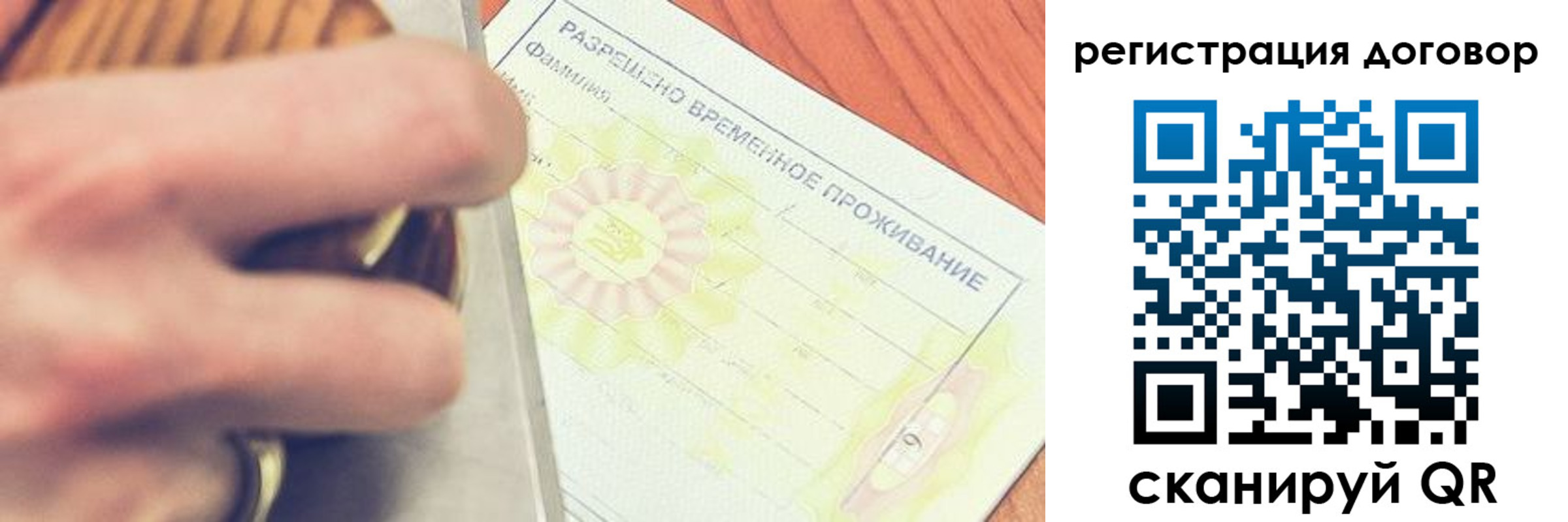временная регистрация гарантия в Североуральске