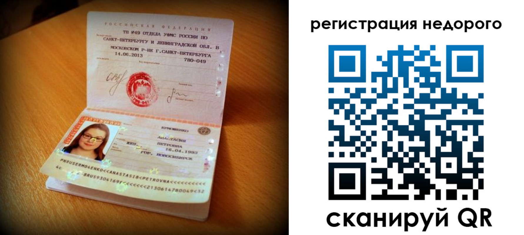 регистрация в Североуральске