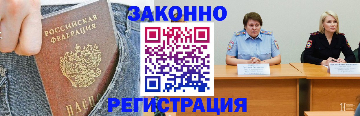 временная регистрация надежно в Североуральске
