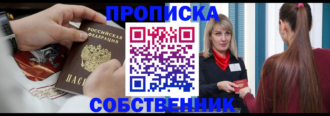 прописка паспорт в Североуральске