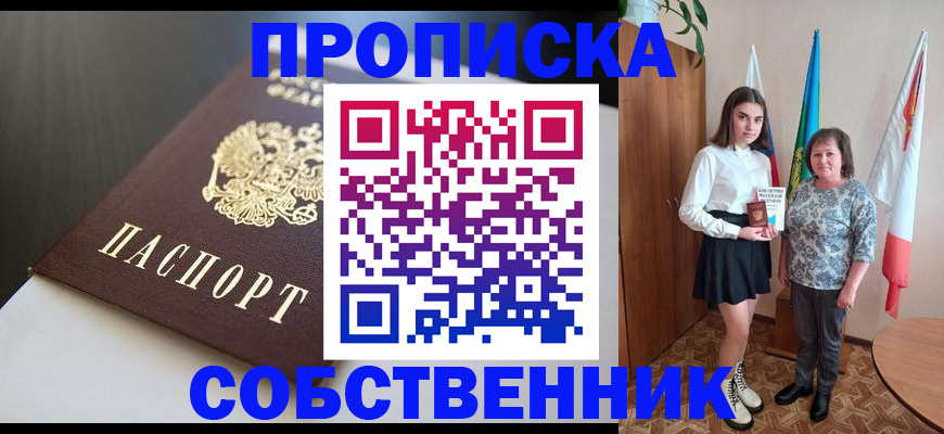 временная регистрация в Североуральске